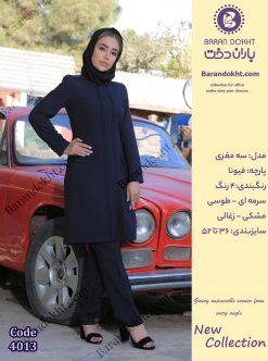 فرم اداری سه مغزی کد 4013